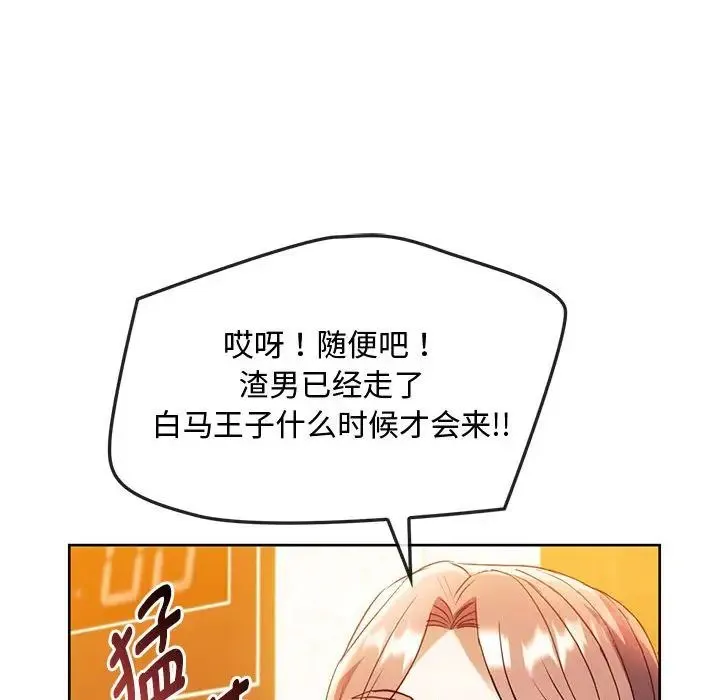难以克制的欲望 第13話 第66页