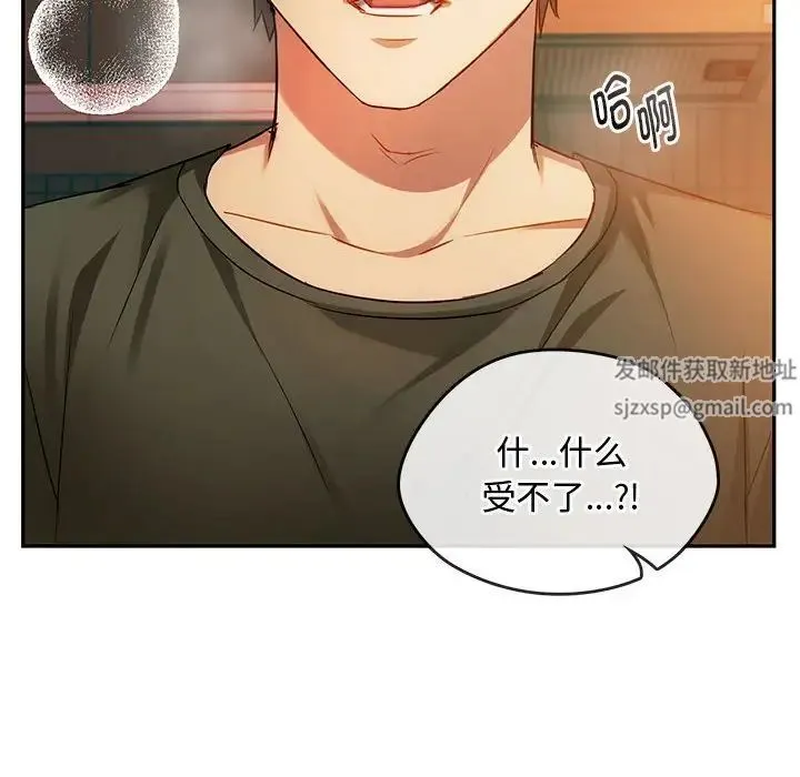 难以克制的欲望 第13話 第126页