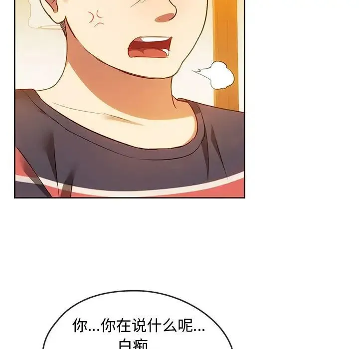 难以克制的欲望 第13話 第63页