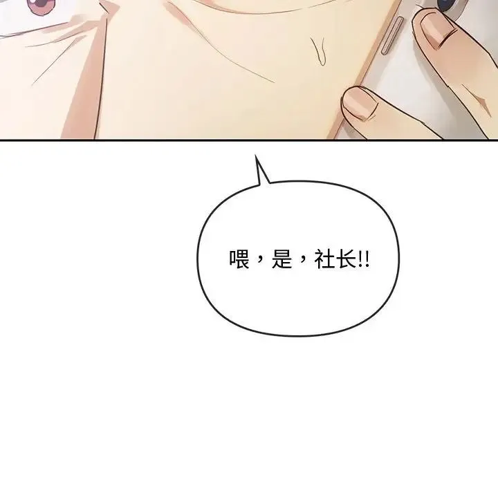 难以克制的欲望 第13話 第141页