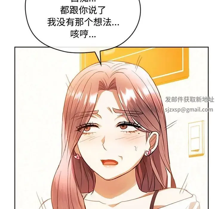 难以克制的欲望 第13話 第64页