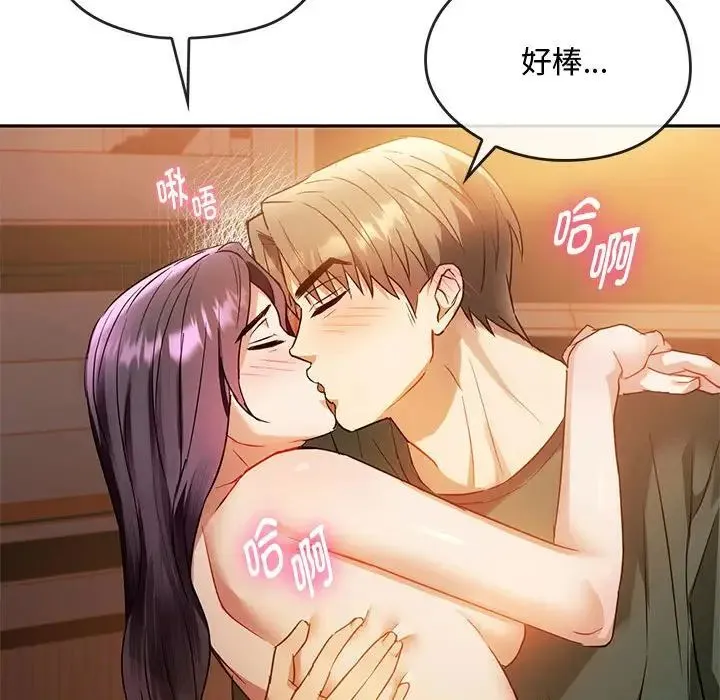 难以克制的欲望 第13話 第115页