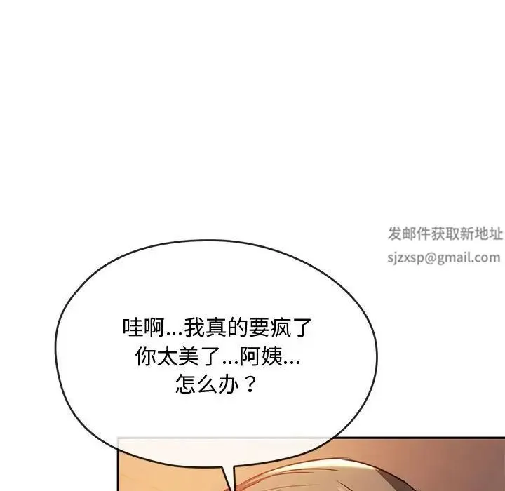 难以克制的欲望 第13話 第103页