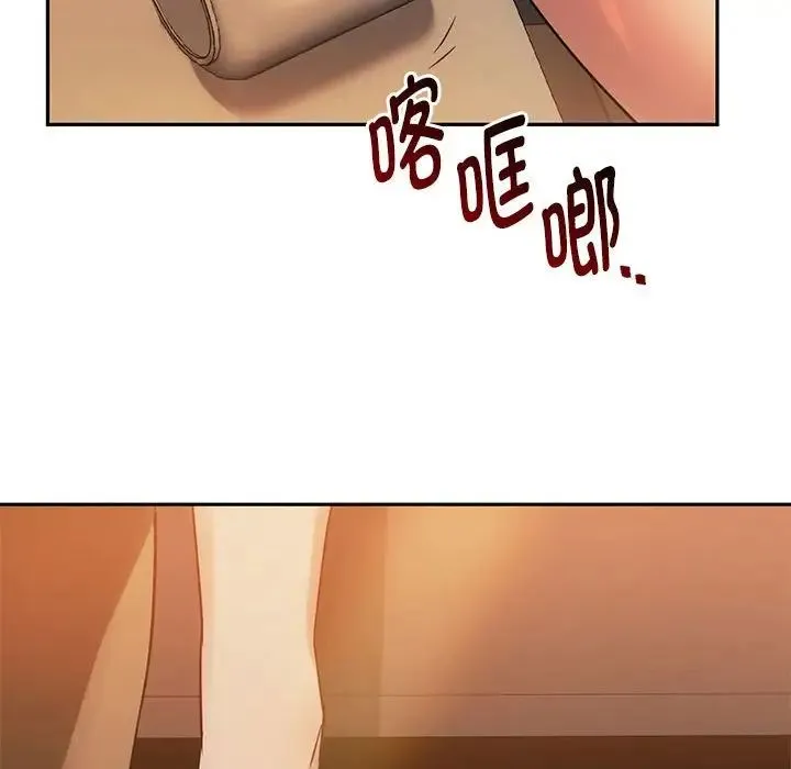 难以克制的欲望 第13話 第78页