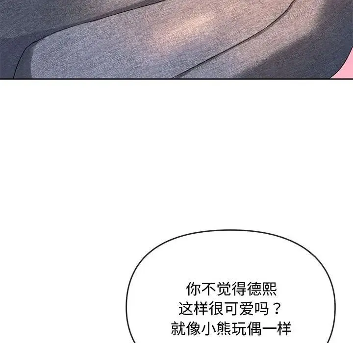 难以克制的欲望 第13話 第44页