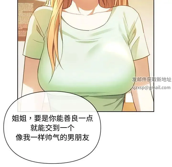 难以克制的欲望 第13話 第69页