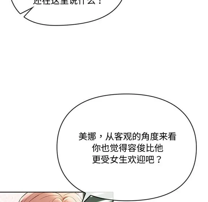 难以克制的欲望 第13話 第39页