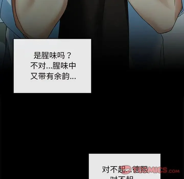 难以克制的欲望 第2话 第172页