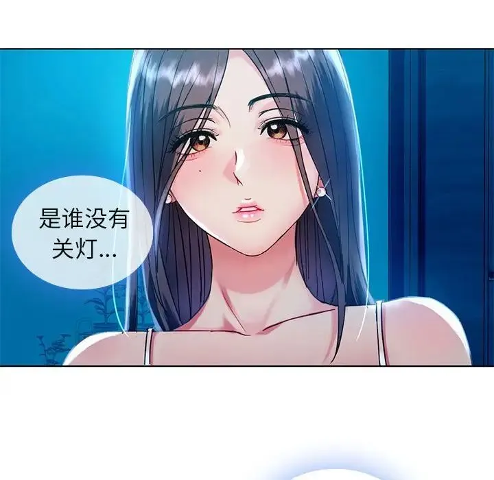 难以克制的欲望 第2话 第179页