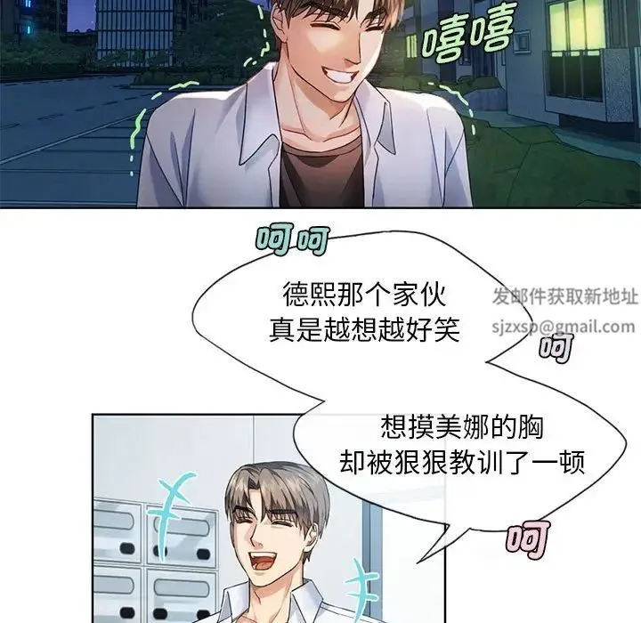 难以克制的欲望 第2话 第134页