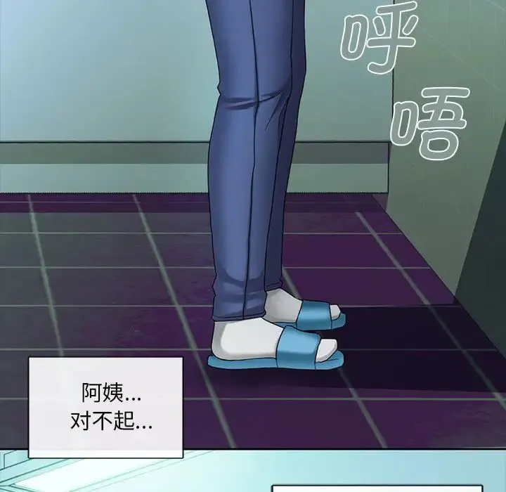 难以克制的欲望 第2话 第169页