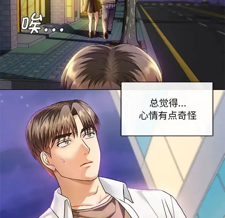 难以克制的欲望 第2话 第90页