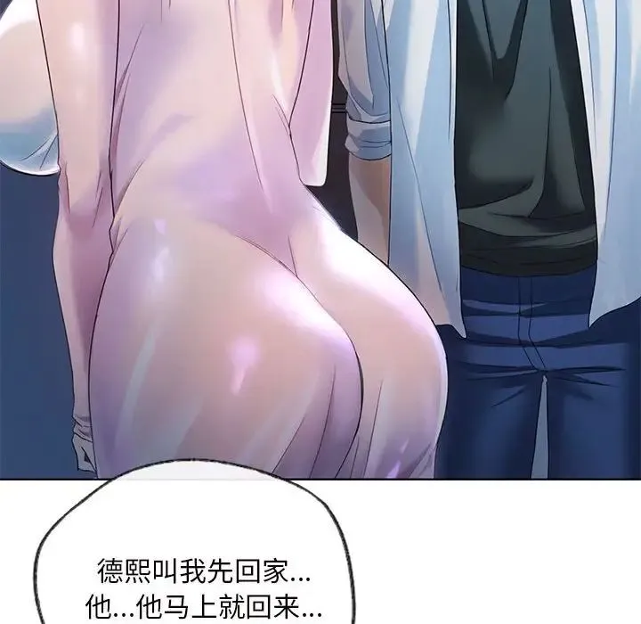 难以克制的欲望 第2话 第144页