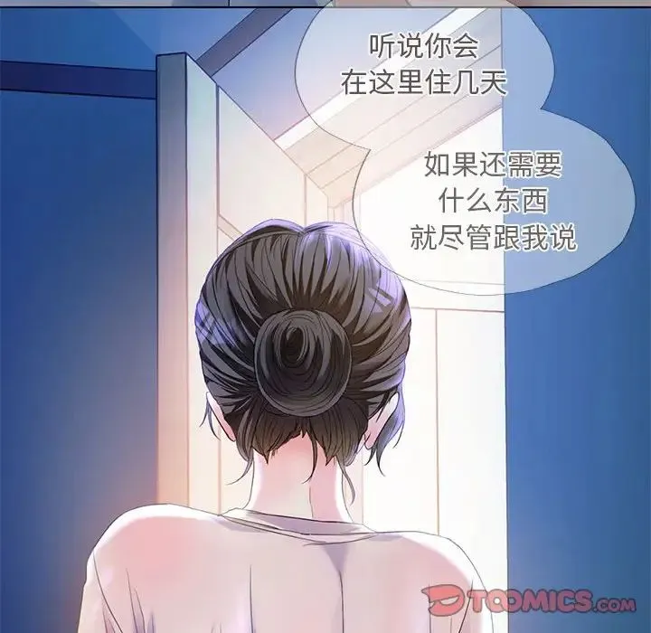难以克制的欲望 第2话 第148页