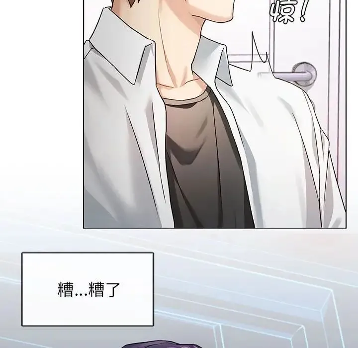 难以克制的欲望 第2话 第14页