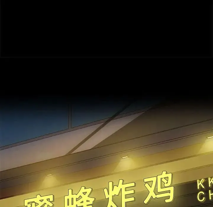 难以克制的欲望 第2话 第84页