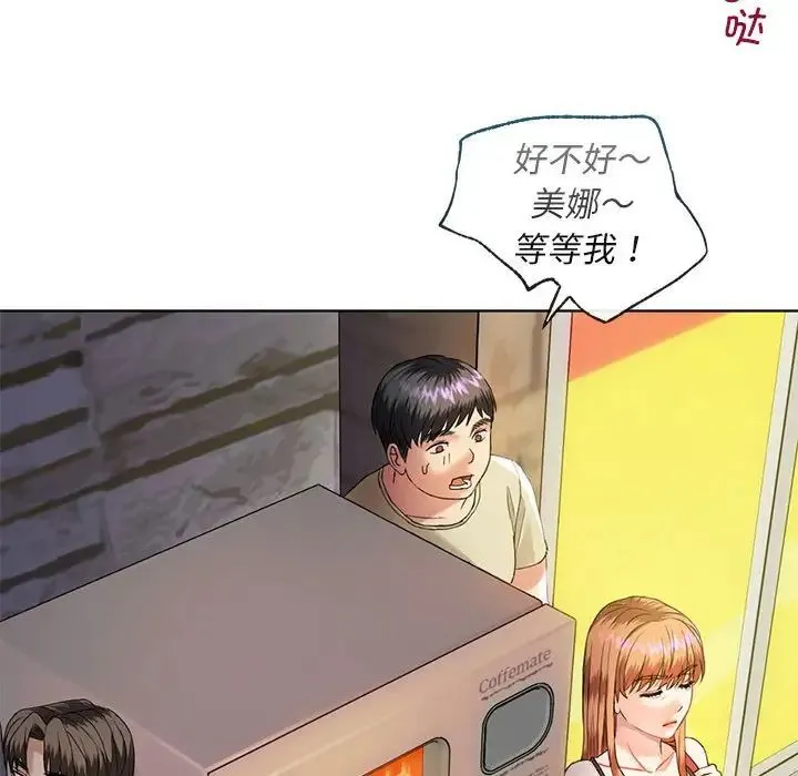 难以克制的欲望 第2话 第123页