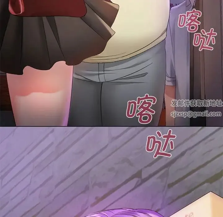 难以克制的欲望 第2话 第127页