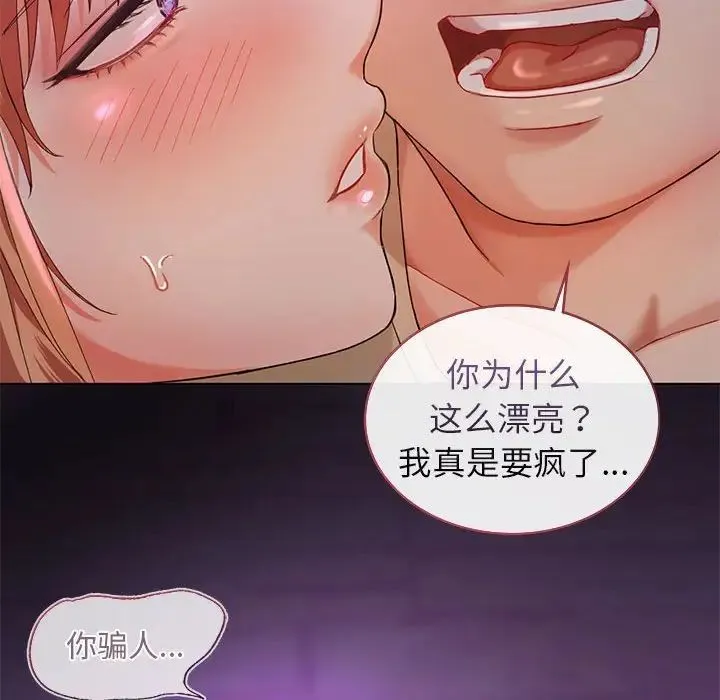 难以克制的欲望 第2话 第106页