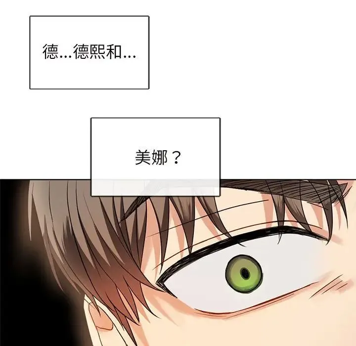 难以克制的欲望 第2话 第104页