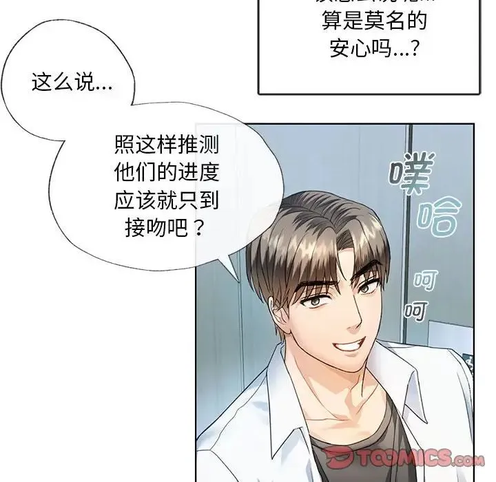 难以克制的欲望 第2话 第136页