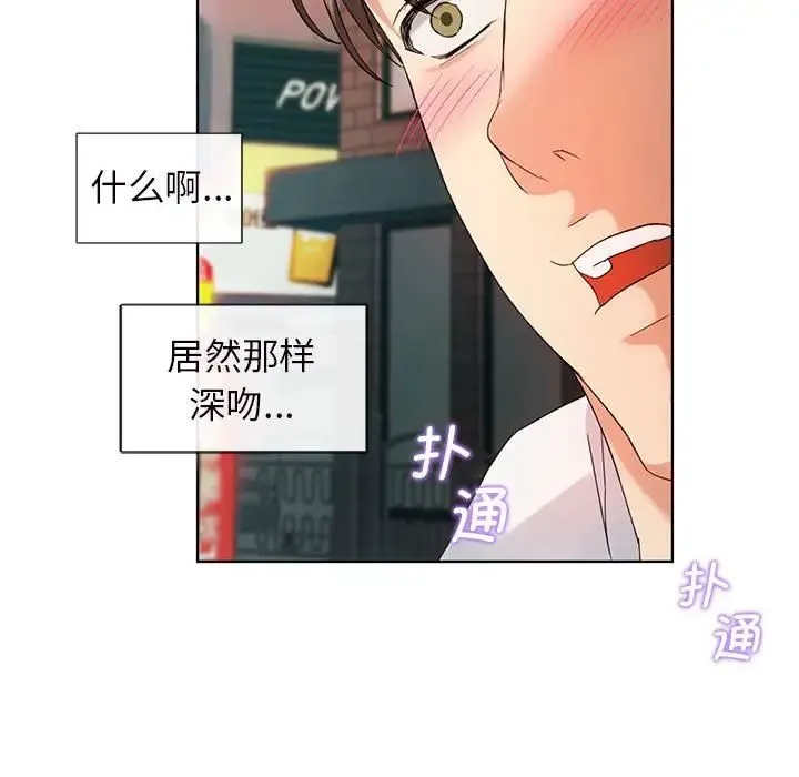 难以克制的欲望 第2话 第113页