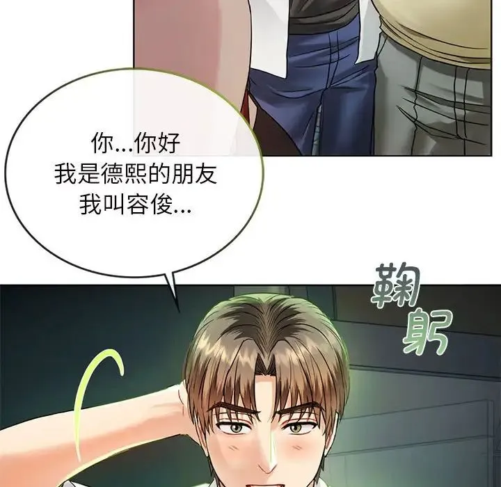 难以克制的欲望 第2话 第55页