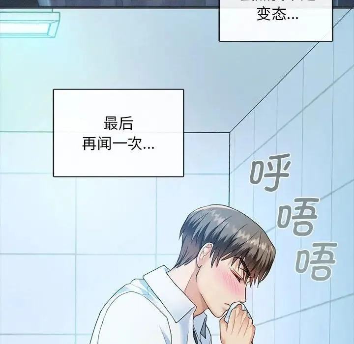 难以克制的欲望 第2话 第167页