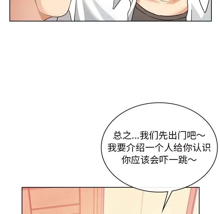 难以克制的欲望 第2话 第26页
