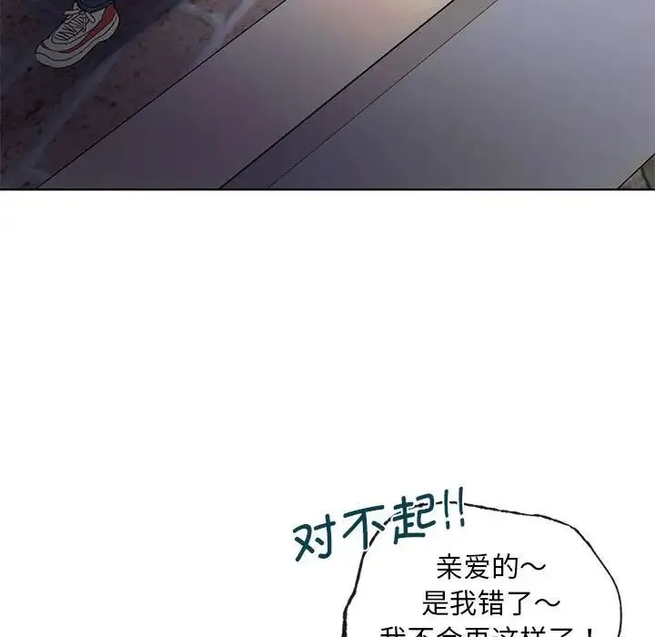 难以克制的欲望 第2话 第125页