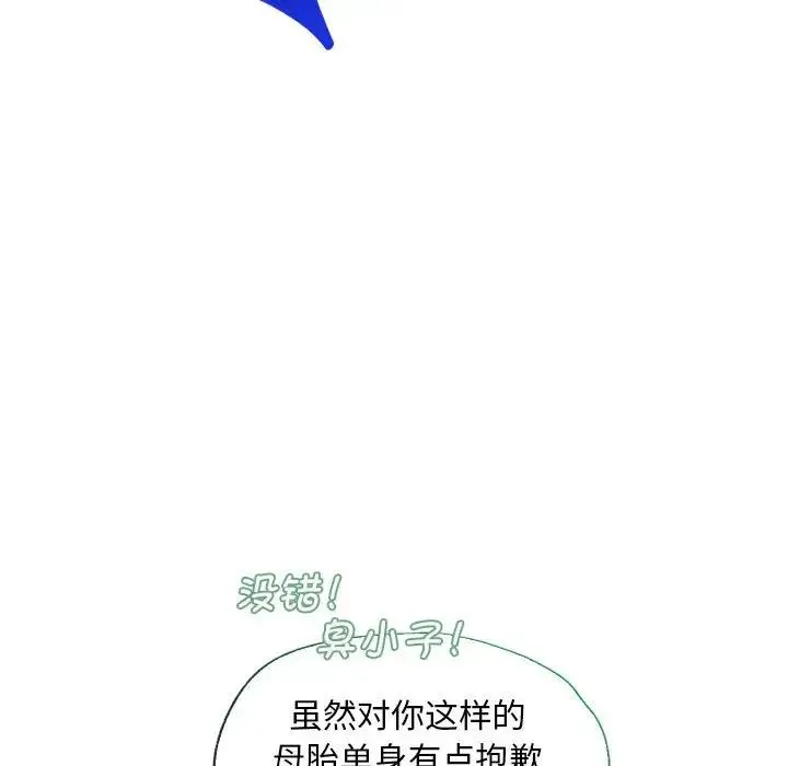 难以克制的欲望 第2话 第38页
