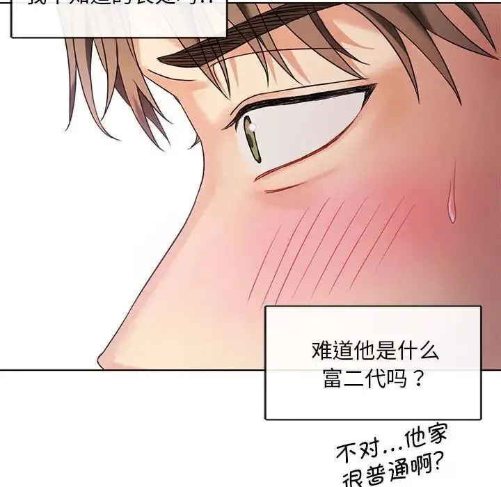 难以克制的欲望 第2话 第62页