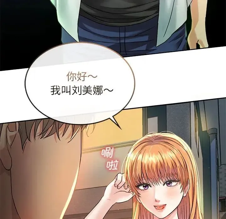 难以克制的欲望 第2话 第57页