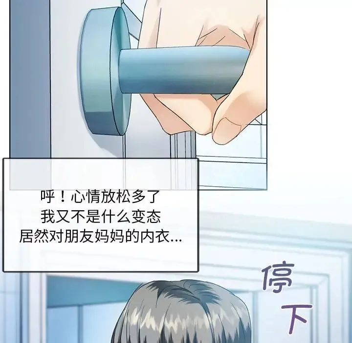 难以克制的欲望 第2话 第162页