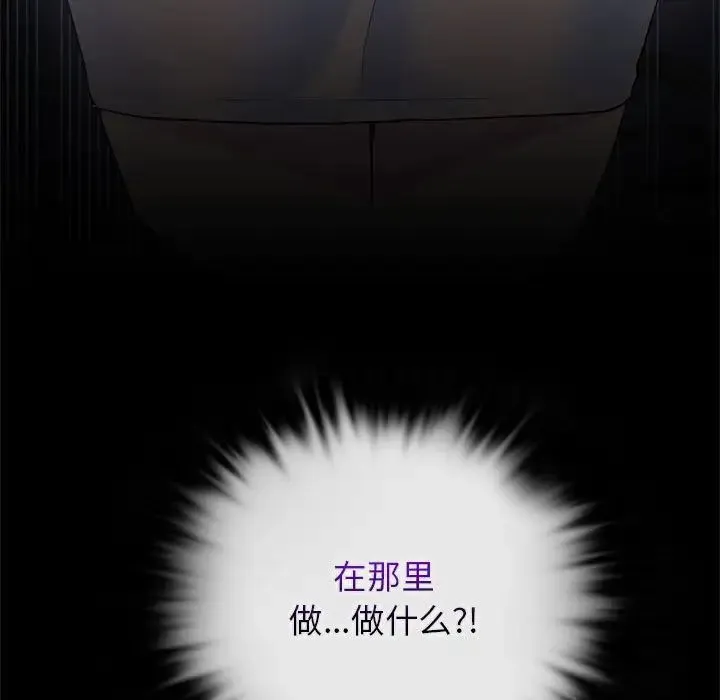 难以克制的欲望 第2话 第190页