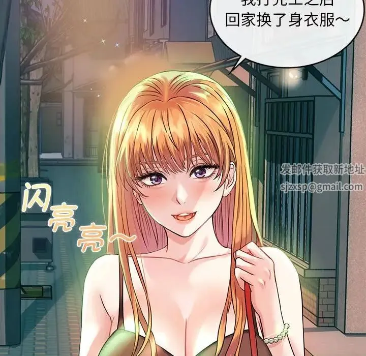 难以克制的欲望 第2话 第50页