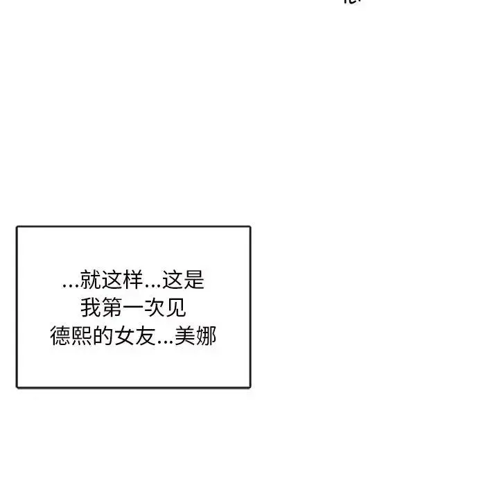 难以克制的欲望 第2话 第63页