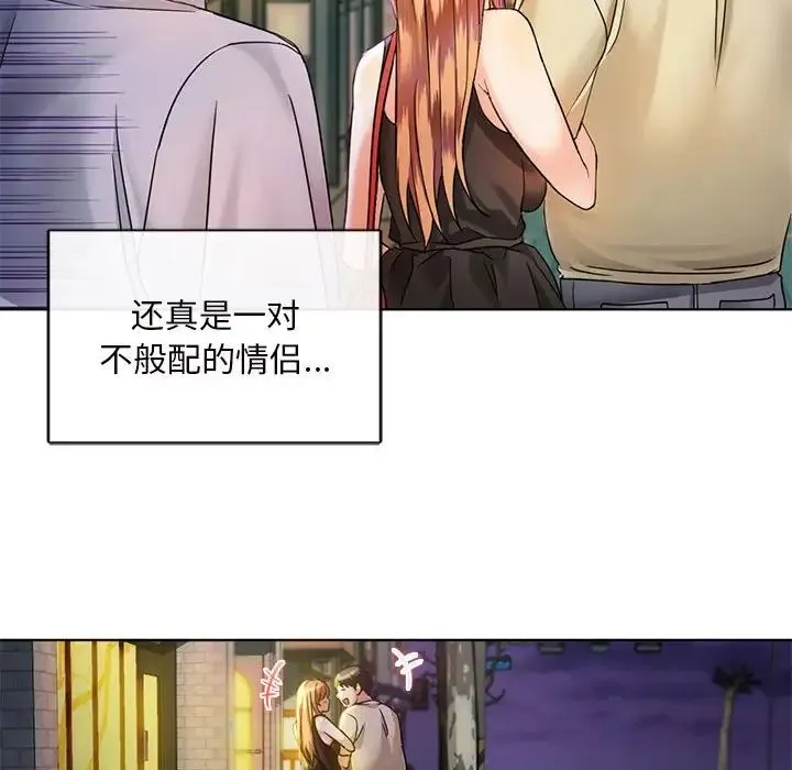 难以克制的欲望 第2话 第89页