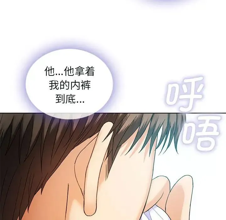 难以克制的欲望 第2话 第186页
