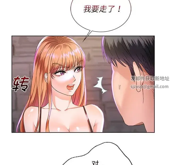 难以克制的欲望 第2话 第119页