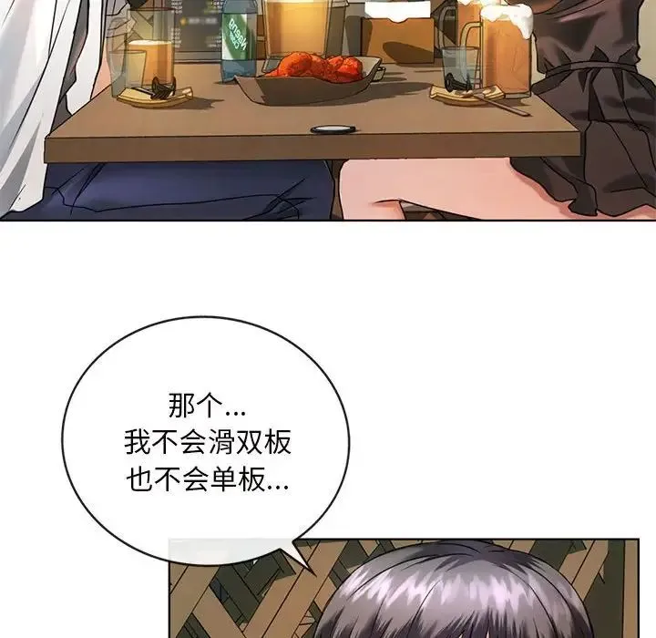 难以克制的欲望 第2话 第72页