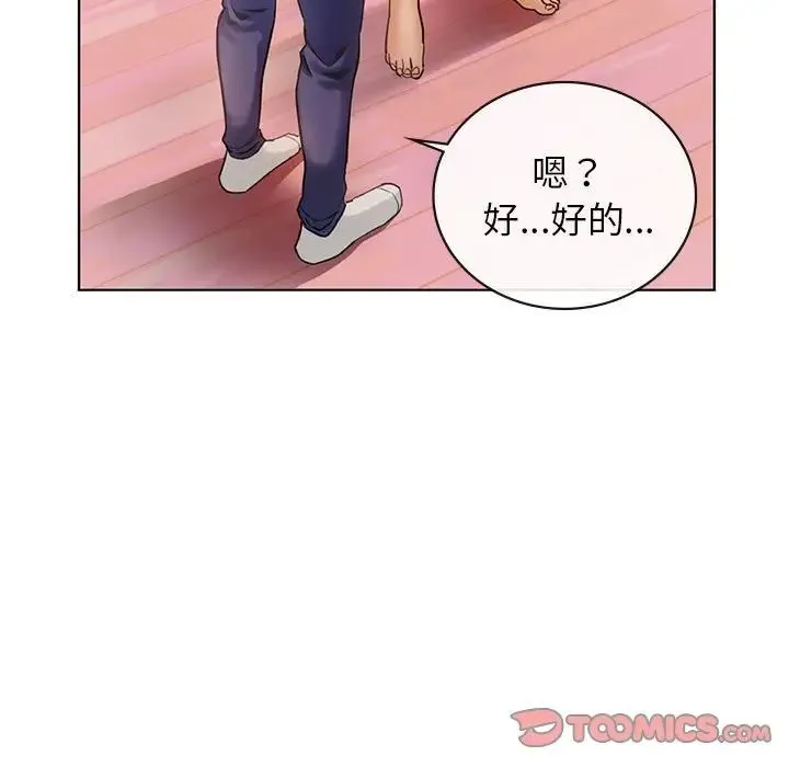 难以克制的欲望 第2话 第28页