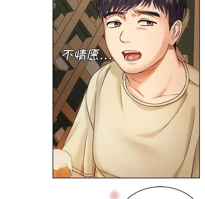 难以克制的欲望 第2话 第73页