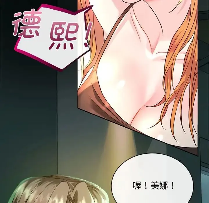 难以克制的欲望 第2话 第47页