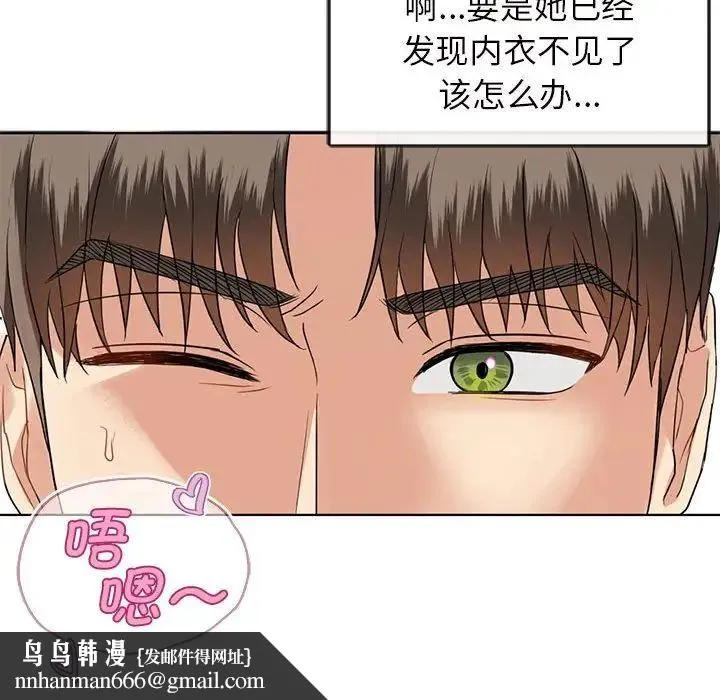 难以克制的欲望 第2话 第98页