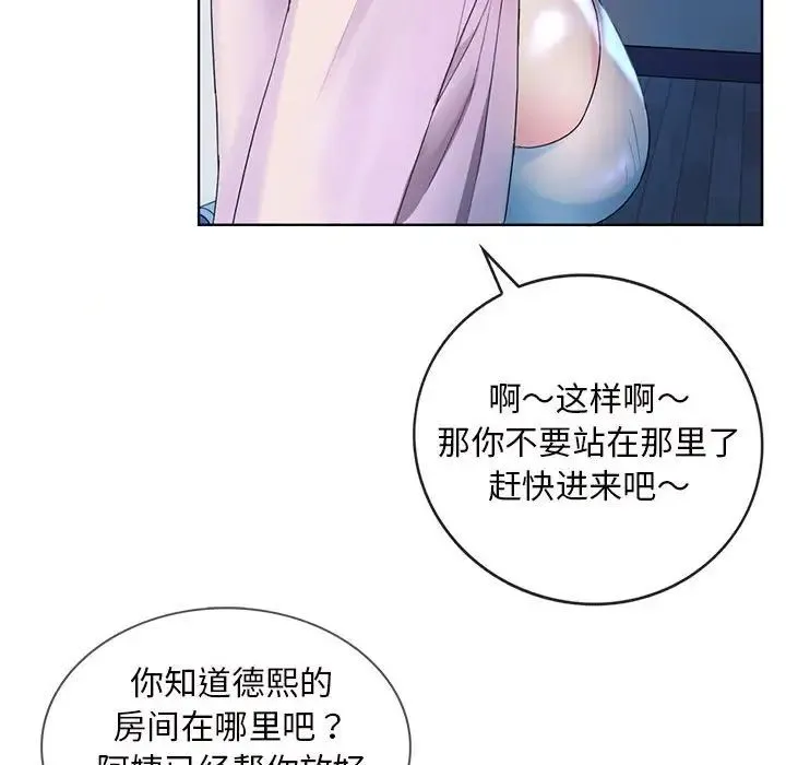 难以克制的欲望 第2话 第146页
