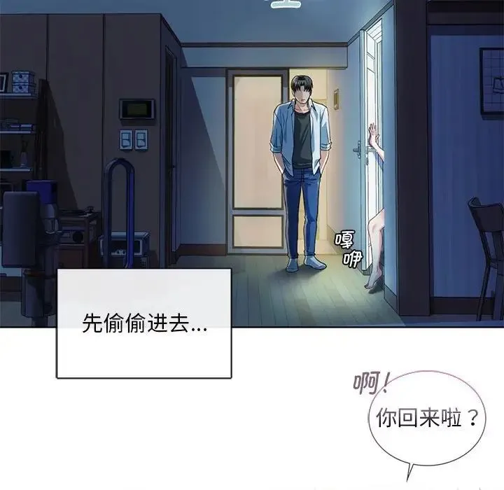 难以克制的欲望 第2话 第141页