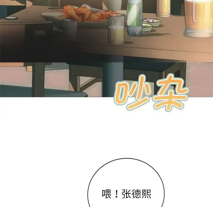 难以克制的欲望 第2话 第30页
