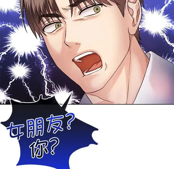 难以克制的欲望 第2话 第37页