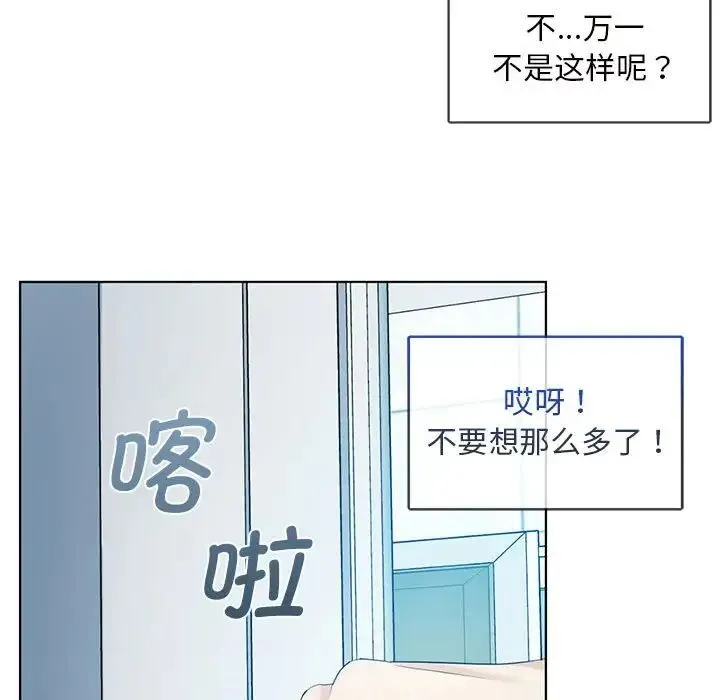 难以克制的欲望 第2话 第161页